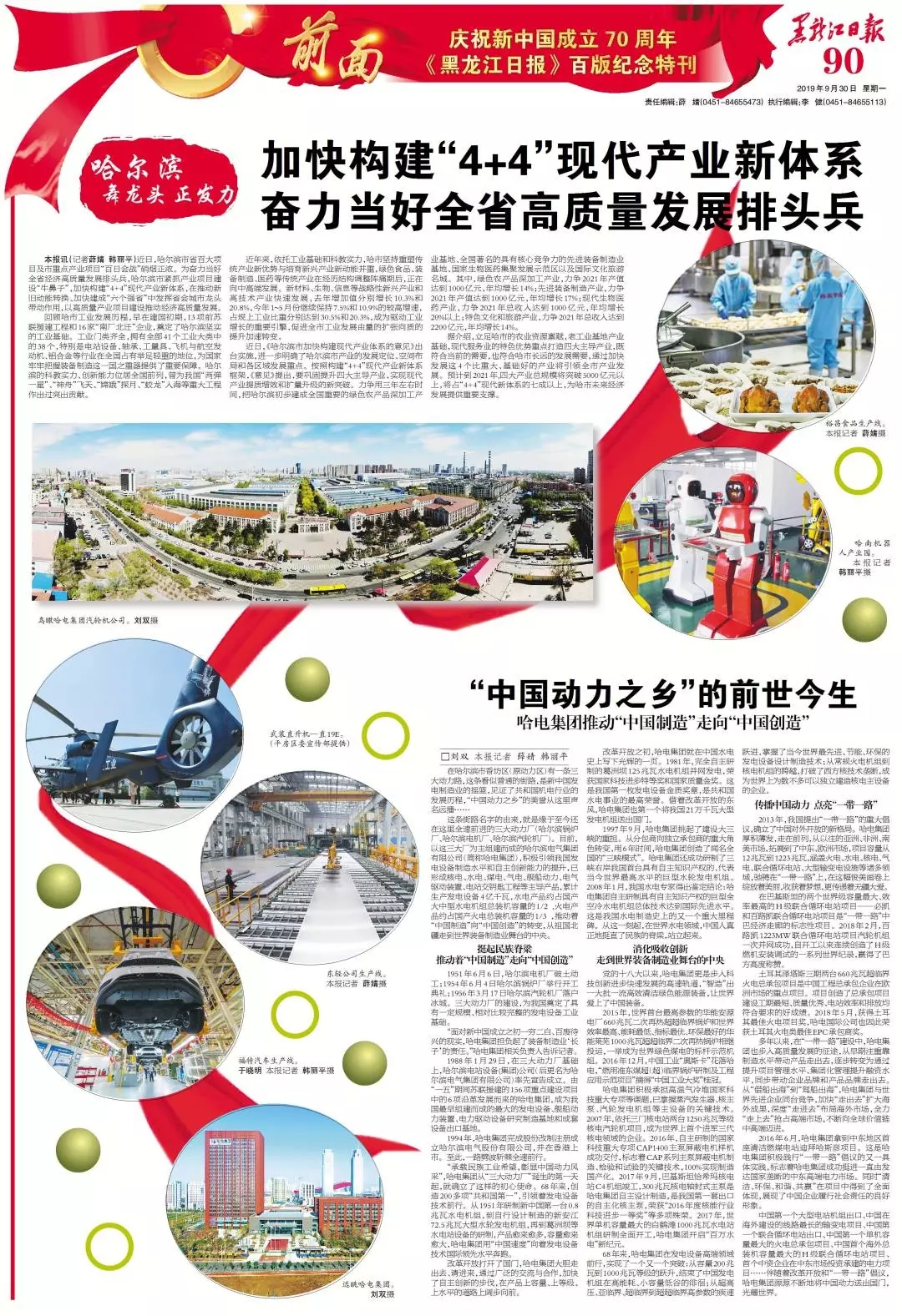 尊龙凯时【最新官网】人生就是搏!